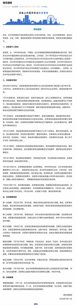 在笔者看来,此事闹得举国皆知,而且被停职,彭幕曦应该深刻反思。当然,如果没有汹涌的舆情,最后也不会落得这样的结果。
