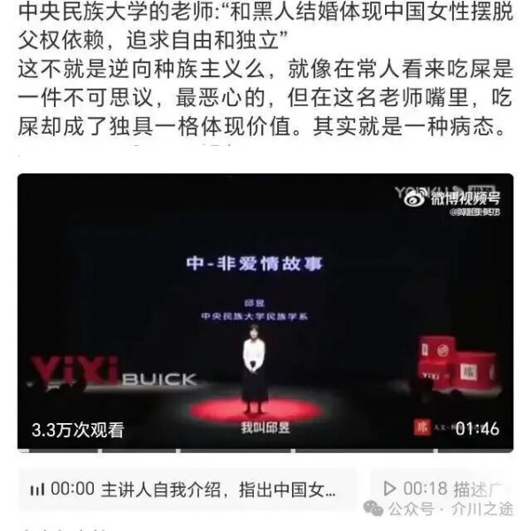 她不配为人师！