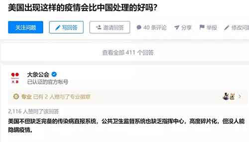 有这么一种人,国外一个面孔,国内又是一个面孔。 在国内,他们装出一副意见领袖、科普专家的样子,写文章做视频圈粉赚钱;在国外,又为了迎合西方政客媒体,抹黑中国,这种人最近几年隐藏得很好,装出一副客观公正的样子,但每到一定时候,就会“不小心”露出他们的屁股。 今天我要说的,不是一个人,而是一个团队,叫做“回形针”,在国内疫情爆发的前几天,这个回形针做了一期有关冠状病毒的科普视频,名噪一时。讲实话,我也