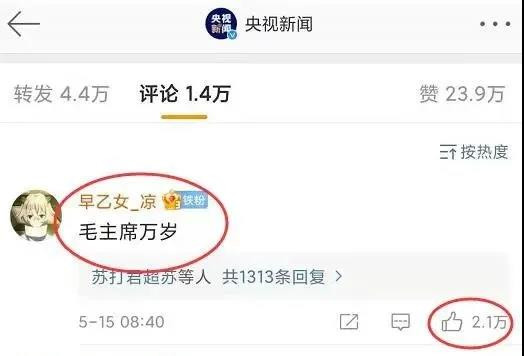 在内卷和躺平的无限拉扯之中,有越来越多的打工人找到了高喊“人民万岁”的北斗星。而找到了这个北斗星,就意味着找到了希望!