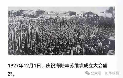 被毛主席称赞的农民运动大王：父子两代报国，北美华人继承其精神