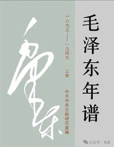 毛泽东在整风运动高干会议上结合中国共产党的情况，讲解斯大林论布尔什维克化十二条