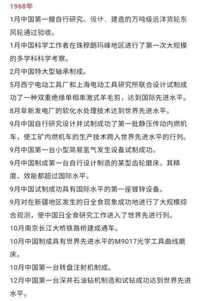 公者千古,私者一时。历史会证明也一直在证明——毛主席是目光长远、清白、正确、伟大的世界无产阶级和一切反压迫人们的伟大导师!