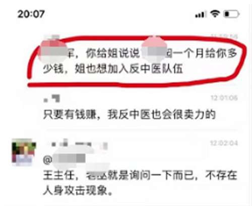医学是保障民族繁衍生息的重要工具,无论是中医还是西医,都应该为我所用。所以,我们旗帜鲜明的反对任何医学黑,不能中医黑,也不能西医黑。我们拒绝的是海外利益集团,他们是真正的想置我们于死地。