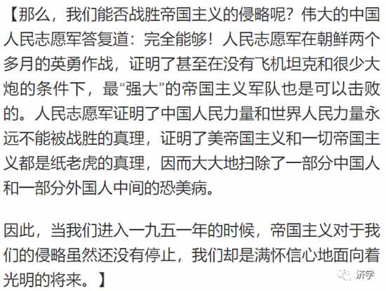 抗美援朝期间人民日报首次发元旦社论，毛主席亲自修改7处