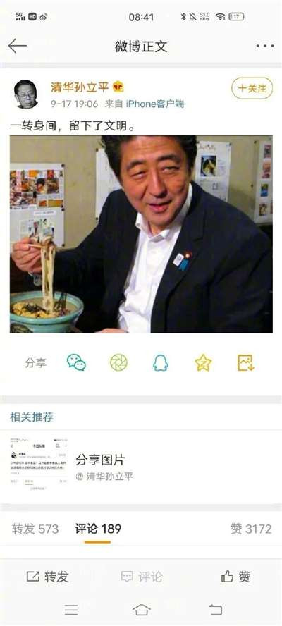 云孝子,夸安倍是一个爱国者,那么,云孝子们,你们是爱国者吗?云孝子说要尊重生命,那么安倍参拜靖国鬼厕的时候,有尊重过生命吗?云孝子不哭,云孝子挺住,今夜你们都是日本人,最后,有请云孝子,点蜡烛献花,叠千纸鹤,降半旗,鞠躬,开席。