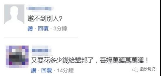 2万人小国对台湾省发怒！台当局明年“友邦”还能剩多少？