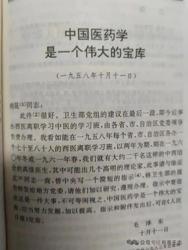 辩证地看待,系统地了解学习中医很有必要。尤其在私有观念滥觞的时代,任何的“科学”都是有利益裹挟的,不能偏听偏信。供参考。