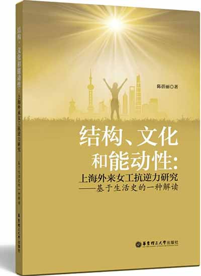 春花访谈|过一种令人扫兴的人类学生活