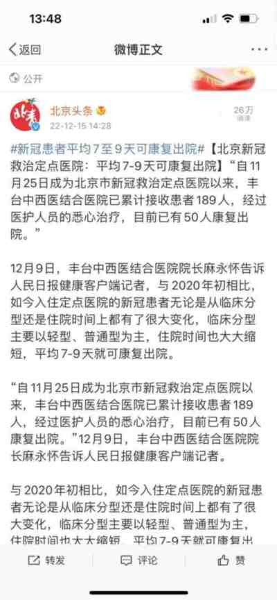 疫情的三道数学题