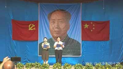 “开天辟地千秋歌颂伟人”——河北涉县南庄大剧场举行纪念毛主席逝世43周年文艺演出