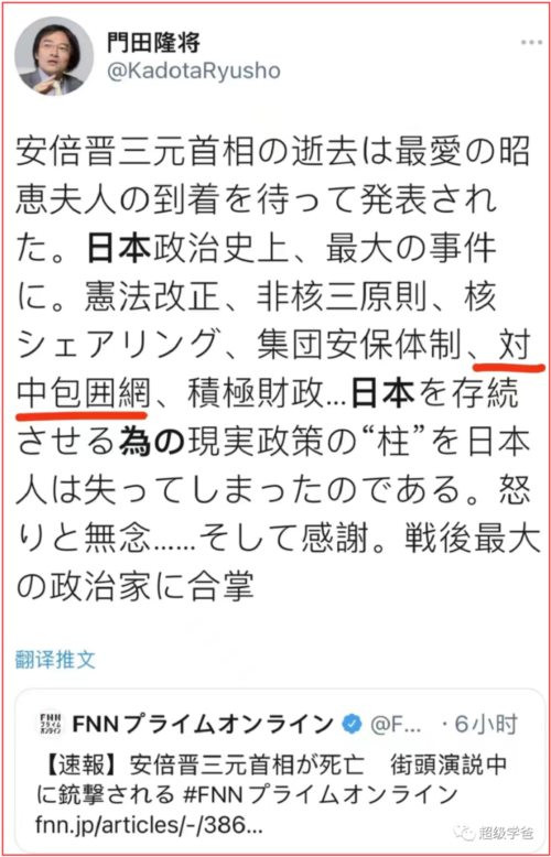 友情提示:如果安倍死了你感觉难过,请及时就医!