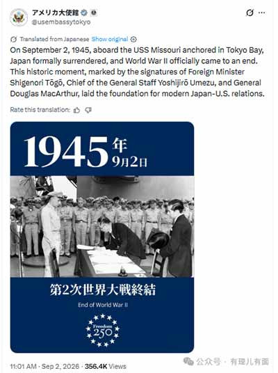 照片只是序章，后面要来的，才是日本右翼最怕的那一幕：独自面对历史，身边再无靠山。