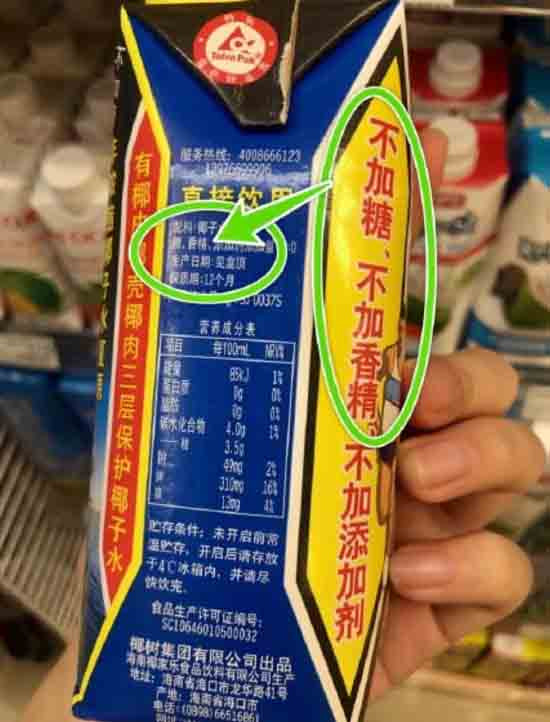 椰树集团招聘要求“抵押房产终身服务”！网友：这是签“卖身契”？海南省就业局介入