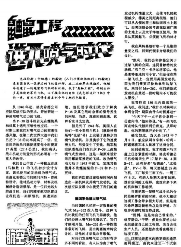 永别了,顾诵芬院士!他把一生都交给了中国航空