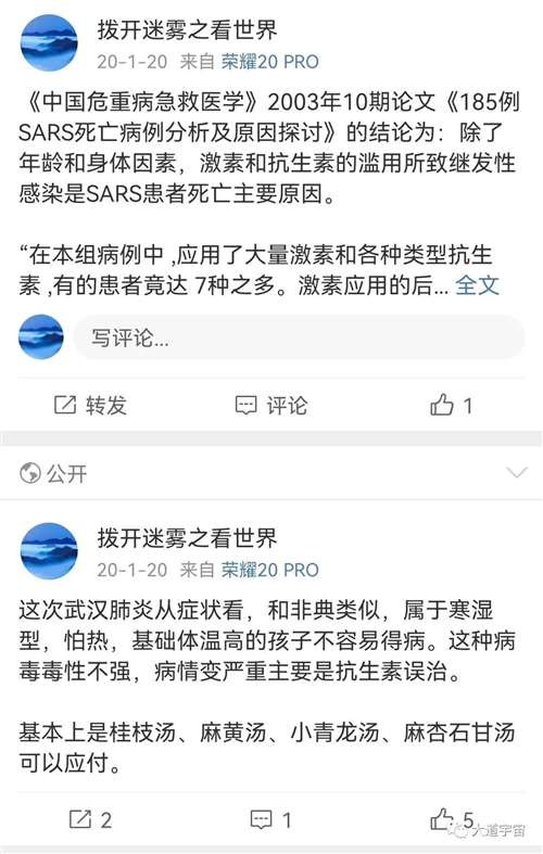 新冠疫情就像一个照妖镜,展现了西方制度和西方医学的无能。