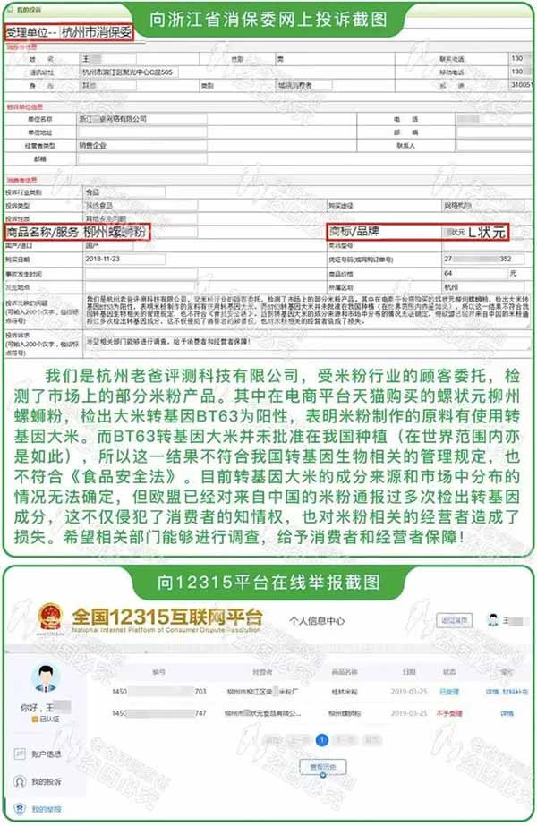 不敢相信！我们竟在米粉中检出了......