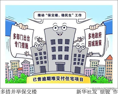 　　作者用马克思主义的方法论，对“保交楼”困局进行分析，以“庖丁解牛”的方式透视中国房地产业的泡沫与扭曲。这种扭曲，纵观世界范围内的房地产业也是绝无仅有的，也是官僚资本主义模式下管制经济与市场经济矛盾大爆发的经典案例。