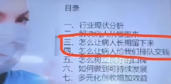 如果一个月后丁香园原地复活,那将佐证笔者的这个猜测;笔者不希望猜测成真,那将是更大的悲哀——因为,比起外资背景的丁香园在舆论场呼风唤雨,真正的问题其实是医疗产业化、资本化、买办化的问题。那些为丁香园共情的医疗从业人员,笔者想提醒你们一句,丁香园固然是在帮助你们提高收益,但你们就不怕其他行业的老百姓有样学样,反过来宰你们?