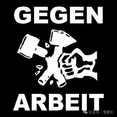 任何扬弃商品社会的尝试都只能从各自特定的历史立足点出发,而激进社会批判的任务之一恰恰包括确定这一立足点。对此的讨论不应受到任何禁忌的限制。