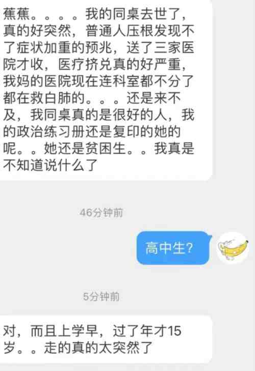 我们不能稀里糊涂、麻木不仁地走出去,我们要了解病毒,了解社会,了解国际,我们要记得所有人的努力、奋斗和牺牲。不是不能牺牲,而是牺牲要有价值,要有意义!实事求是,才能让我们真正走出疫情。