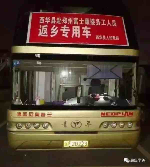 河南广电旗下的大象新闻抖音号,发布了一则视频,题目是《欢迎富士康孩子们回家!各地群众自发设置免费补给点》。这则新闻采取丧事喜办的手法,向外界透露出了一个信息,的确有很多人徒步返乡。大家要理解新闻工作者,如果不采用这种手法,他们的新闻可能发不出来。