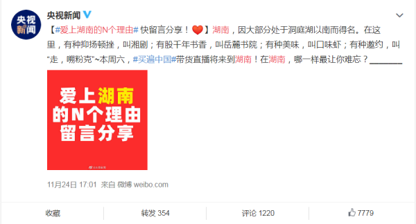 【火热】国庆近40万人到韶山:毛主席圈粉中国新青年!