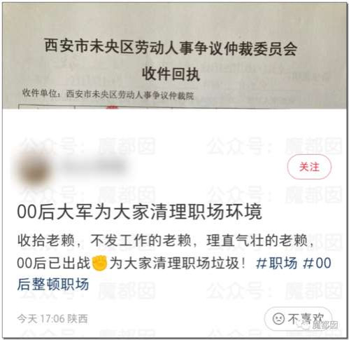 震撼！硬怼、不加班、离职、仲裁…00后血洗整顿职场实录！