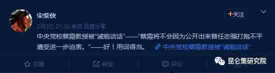 蔡霞要对谁先礼后兵？