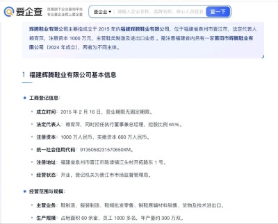 晋江鞋厂火灾是资本积累规律的结构性产物：在全球价值链低端锁定与经济周期下行的双重挤压下，中小制造业企业通过灵活用工、占用非正规空间等手段，系统性外部化劳动力再生产成本与压缩不变资本以维持剩余价值率。地方监管部门则在增长绩效与安全底线之间摇摆，“以罚代管”，屈从于资本积累逻辑。唯有在公有制下重新赋予无产阶级实质性的经济民主与政治民主，使其成为企业管理的主体并介入全球劳动治理，才能打破这一结构性困局。
