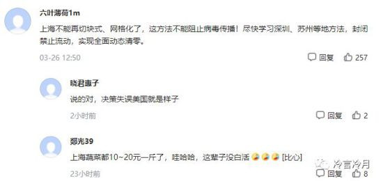 上海,请分清当务之急和重中之重的疫情防控任务,从全国一盘棋的大局着想,尽快采取封城管控措施,遏制新冠疫情蔓延之势!
