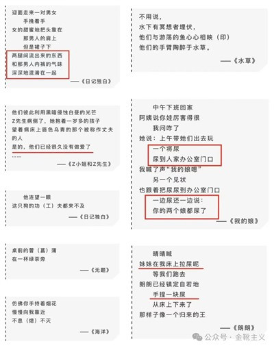 既得利益阶群的飞扬跋扈,不论是居高临下指点群众,还是趾高气扬拒绝批评,亦或是私有制下慕强与拜金共同催生反动抱团与圈子文化,本质都是权力运行秩序发生质变后,诸领域的资本主义生产关系所催生的产物。