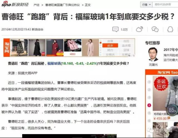 曹氏福耀玻璃不仅没有遭受高税负之苦,根本就是暴利企业!并且,在2008年以前,没有交一分钱税,2008年以后,也仅是交了些象征性的税!