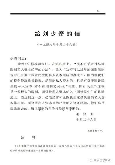 毛主席做决定都是从最广大人民群众的利益出发,从来不会只是为了发展而谈发展