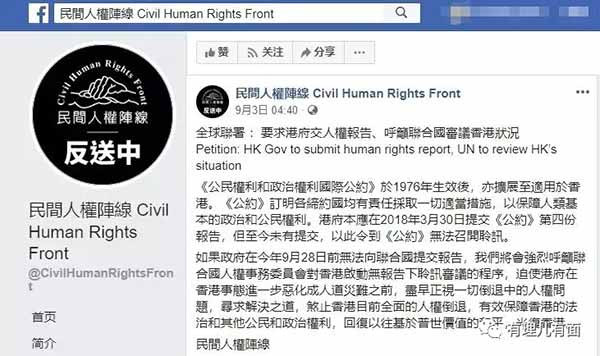 “输血”与“吸血”——香港乱局背后“地下钱庄”的生意经