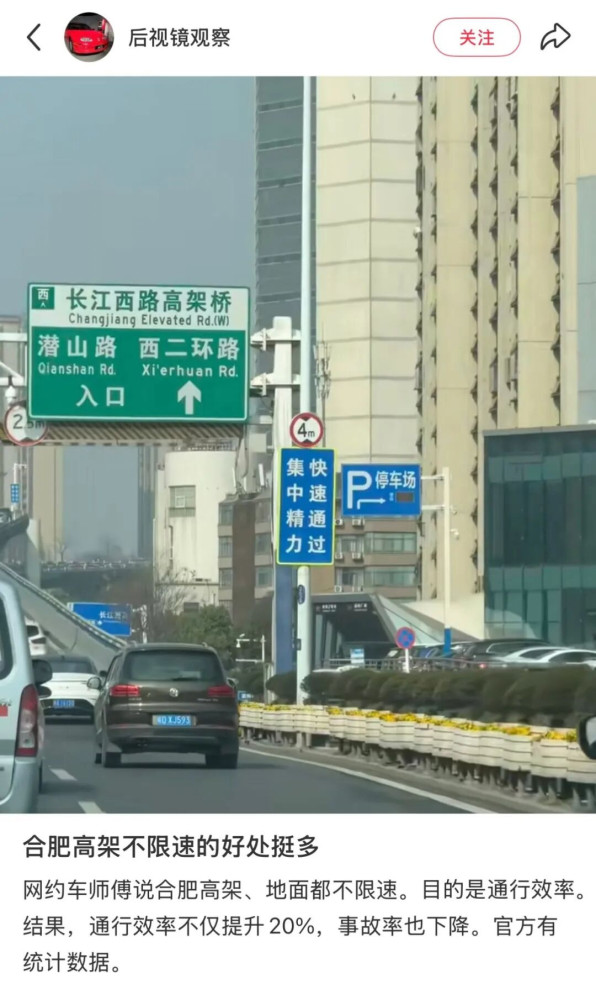 各地案例证明：所有交通乱象，根源都是“重处罚、轻工程、轻技术、轻服务”。现代化的汽车社会，不需要“一刀切的低速管控”，不需要“遍地开花的抓拍摄像头”，不需要“一地一规的执法双标”。
