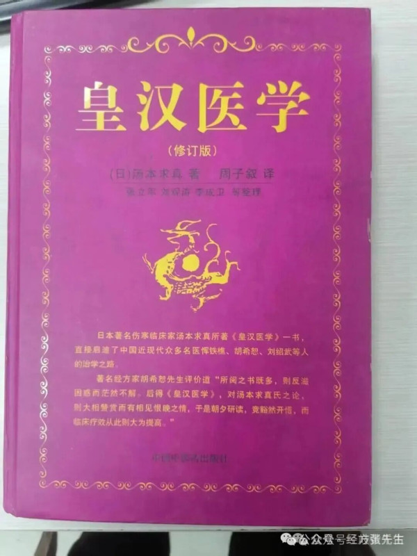 辩证地看待,系统地了解学习中医很有必要。尤其在私有观念滥觞的时代,任何的“科学”都是有利益裹挟的,不能偏听偏信。供参考。