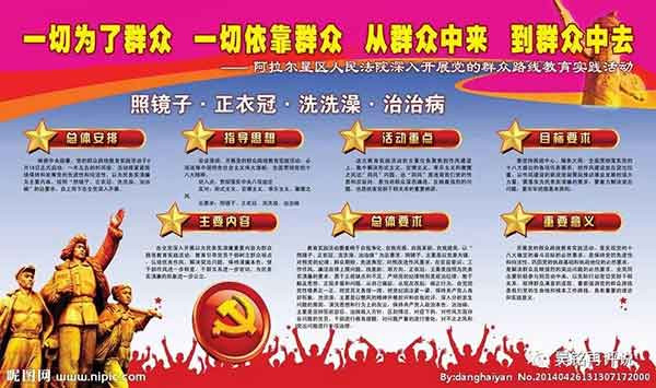 恐怕，不发动群众，不组织群众，不依靠群众，单凭“从上而上”的追责，也很难纠正这些思想、作风上的问题，相反，恰恰会掩盖这些问题、恶化这些问题，会使这些问题在另外一个时机、另外一个地方再次暴露，让我们被同一块砖头绊倒第二次、第三次、无数次。