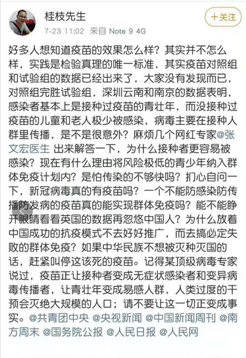 今天，我们要完全打赢新冠病毒的世界大战，不能过于听信那些寸功不立的网红专家意图开放国门的摇唇鼓舌，更应该鼓励、发动民间中医积极参与疫情防控和救治，积极采纳人民群众的有益建议，勠力同心，早日彻底打赢世界抗疫大战；早日为人民构建行之有效的免疫屏障。