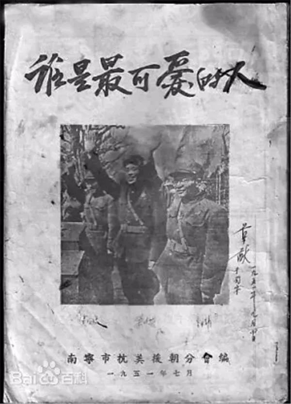 一些人,终归是要承担历史责任的!