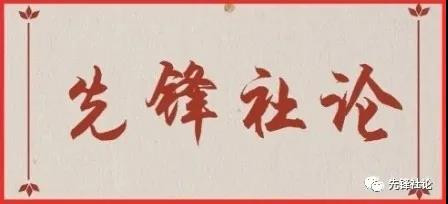 《人民论坛》：每周斗争概况：2021年5月28日—6月3日