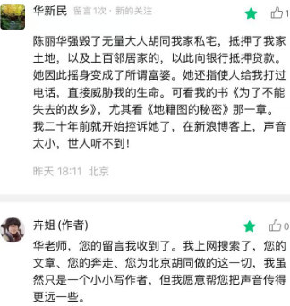 她控诉陈丽华 20 多年，祖宅被拆、官司屡败，这位蓝眼睛北京人，比女首富更该被铭记