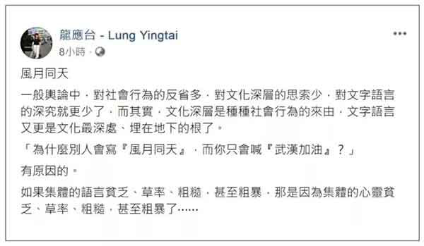 她们总是把自己看成跳出三界外不在五行中的自由人，只关心自己的小情调小情怀，她们嘴上喊着远离政治，实际上却从头至尾都要依赖政治而生存。
