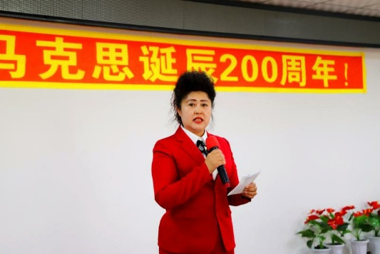吉林市红歌艺术团纪念马克思诞辰200周年