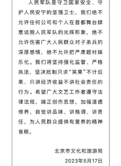 不管什么秀,都要记住:无论是以前、现在、将来,谁要是胆敢侮辱人民子弟兵,中国人民绝不会轻饶了它们。