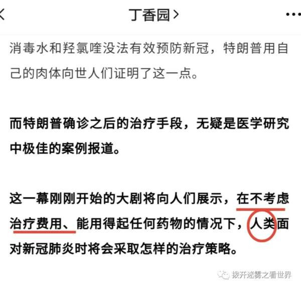 中国医学要摆脱西方医药利益集团的控制,这才只是开始,任重而道远。