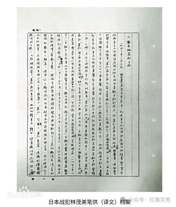 莫易:滔天大罪