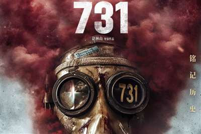 美国包庇下731部队战犯竟然脱逃惩罚!