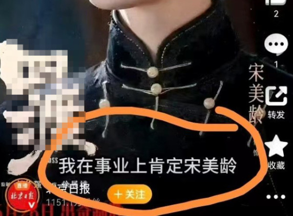 子午：“献给宋美龄”？知道你在说些什么吗