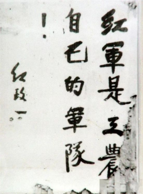 长征中和群众发生误会怎么办？朱德让人写下这14个大字